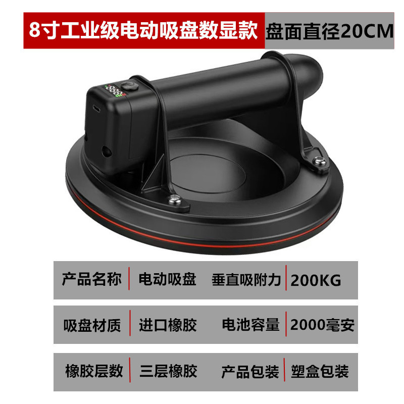 8inch 電動デジタルディスプレイ吸盤 200KG 超強力吸着力 Type-C 充電大理石ガラスタイル吸盤|undefined