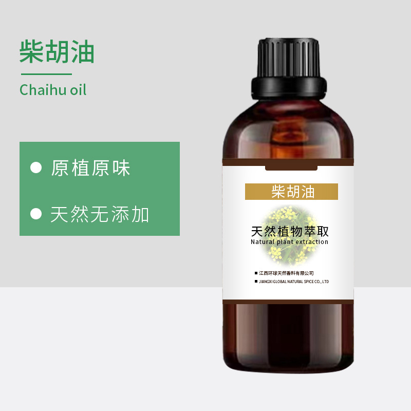 柴胡油 日化原料 植物香精香料 可供原料报送码 可试样