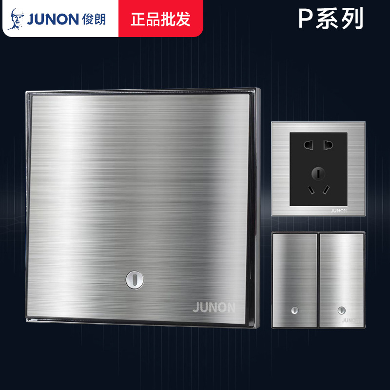 俊朗开关插座面板USB五孔二三家用多孔墙壁面板暗装P系拉丝钢批发