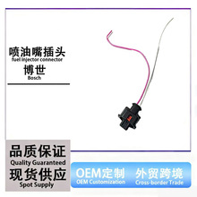 适用于博世喷嘴插头凸轮轴轨压进气机油压力传感器插线头
