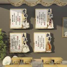 古诗词国风教室氛围布置装饰班级文化墙贴小学高三励志黑板报