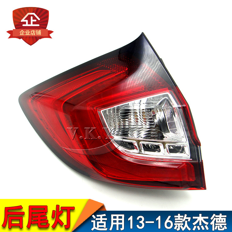 Aplicable a Honda 14 - 16 años Jade luz trasera semi-conjunto FR1 luz trasera luz de freno cubierta luz de marcha atrás