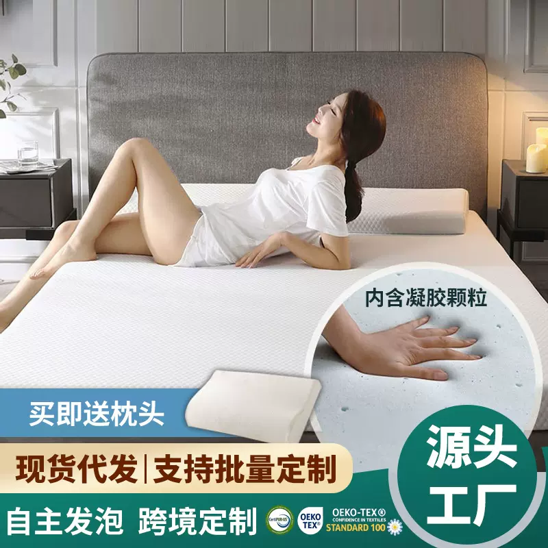 亚马逊跨境恒温凝胶记忆棉学生床垫床褥酒店零压海绵宿舍薄垫软垫