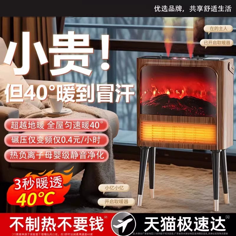 壁炉式取暖器家用暖风机2024新款火焰电暖气烤火炉冬季79