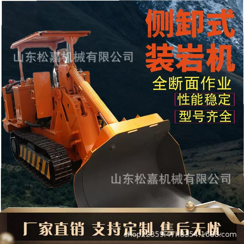 侧卸装岩机 矿井用输送机矿车 履带式全液压侧卸式装岩设备
