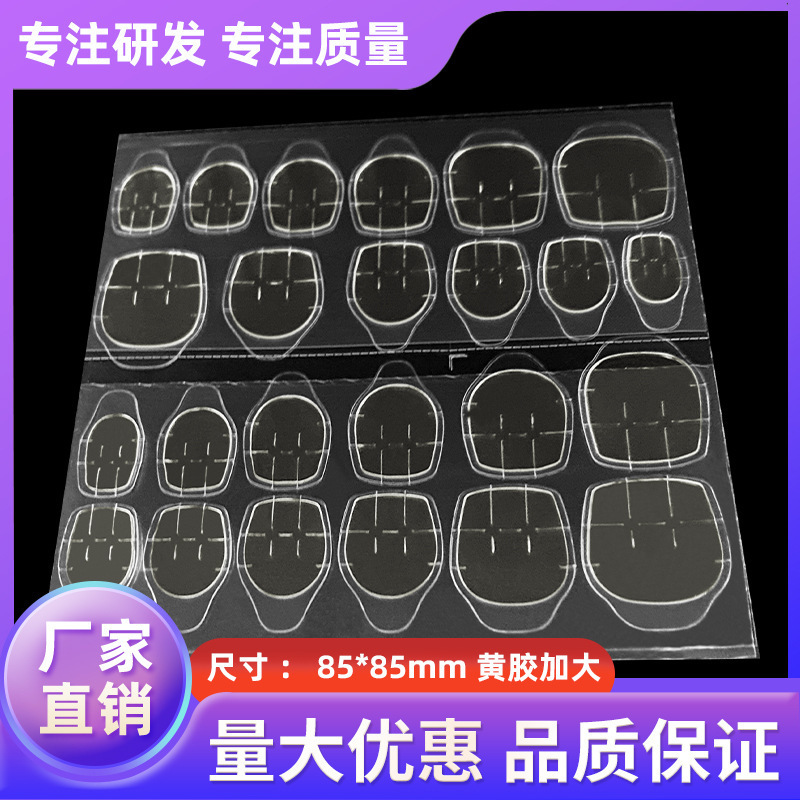 Wear nail nail stickers transparent invisible nail piece adhesive stickers waterproof jelly new fingernail fake nail jelly glue Wear nail nail stickers transparent invisible nail piece adhesive stickers waterproof jelly new fingernail fake nail jelly glue