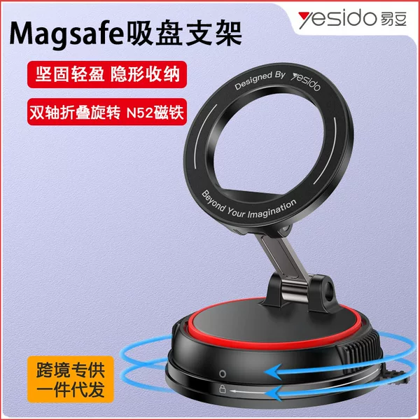Yesido Magnetic Mobile Phone Bracket Cross-border Daifa Windshield Navigation Bracket Metal Rotating Magnetic Bracket