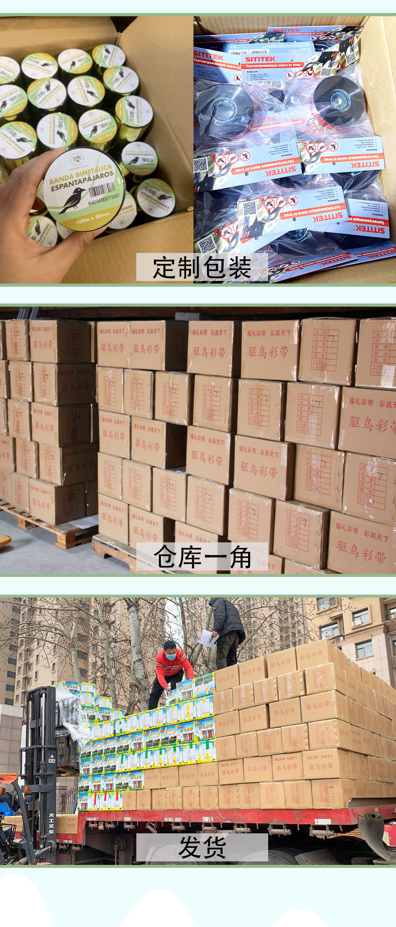 驱鸟彩带详情页2版_13