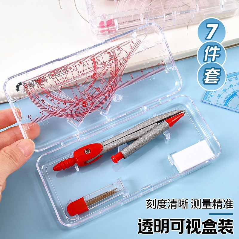 圆规尺子套装初中生专用学生绘图三角尺直尺量角器七件套文具批发|undefined