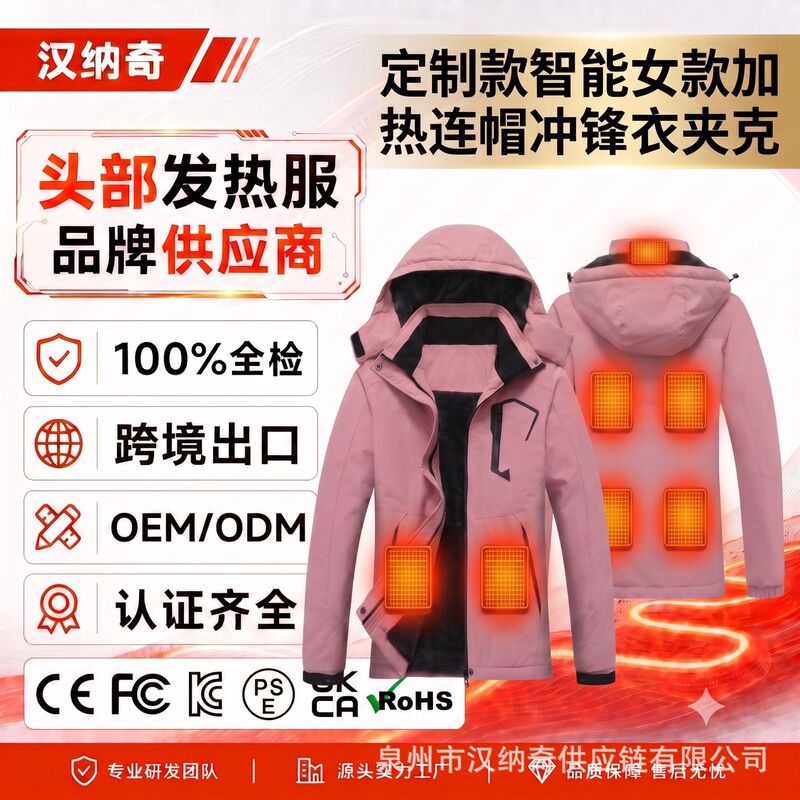 Custom-made heated jacket for women, outdoor waterproof and windproof electrically heated ski jacket, mountaineering jacket, OEM and ODM