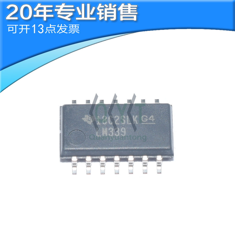 全新 LM339 SOP14 电压比较器 贴片芯片 集成电路 电子元器件配单