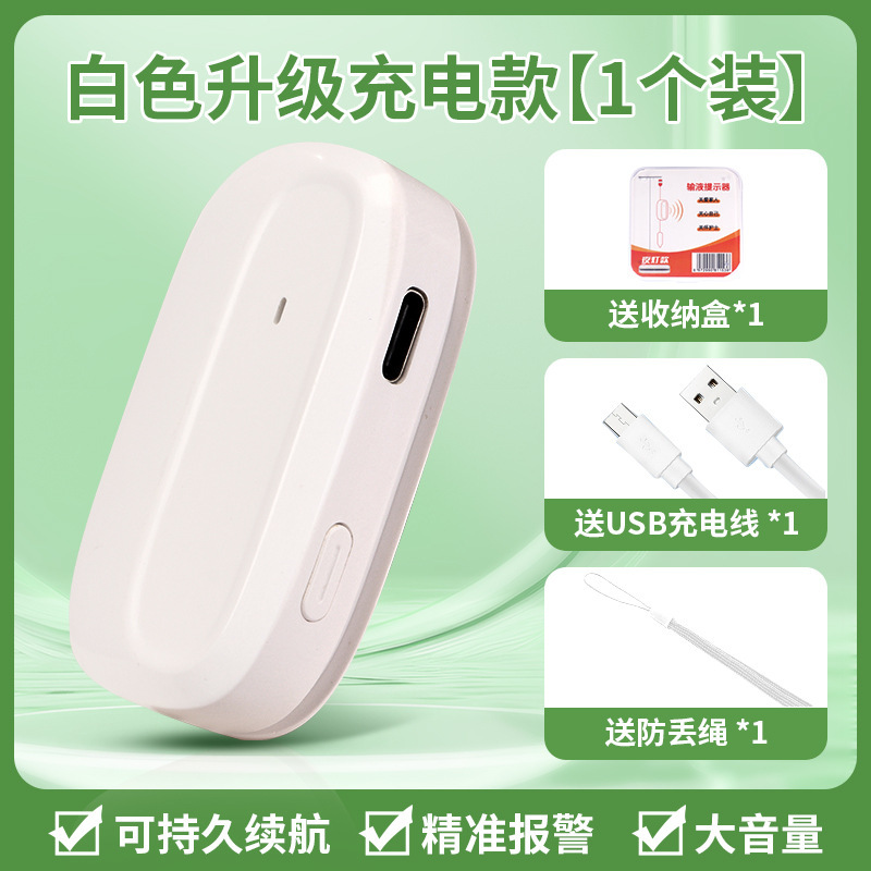 点滴アラーム 充電式点滴リマインダー 持ち運び可能 充電式 病床用 看護用|undefined