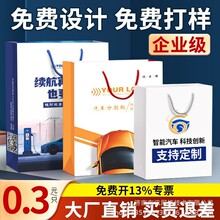 4S店手提袋礼品袋公司车企包装袋定做印刷logo汽车企业定制纸袋