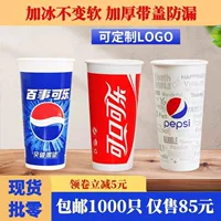 Coca-Cola Cup одноразовая коммерческая двойная пленка Pepsi Coca-Cola бумажный стаканчик 1000 только утолщение 500 мл с крышкой