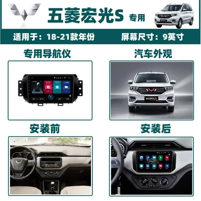 Suitable for Wuling Hongguang DVD Navigation