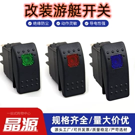 按钮开关;船型开关;钮子开关