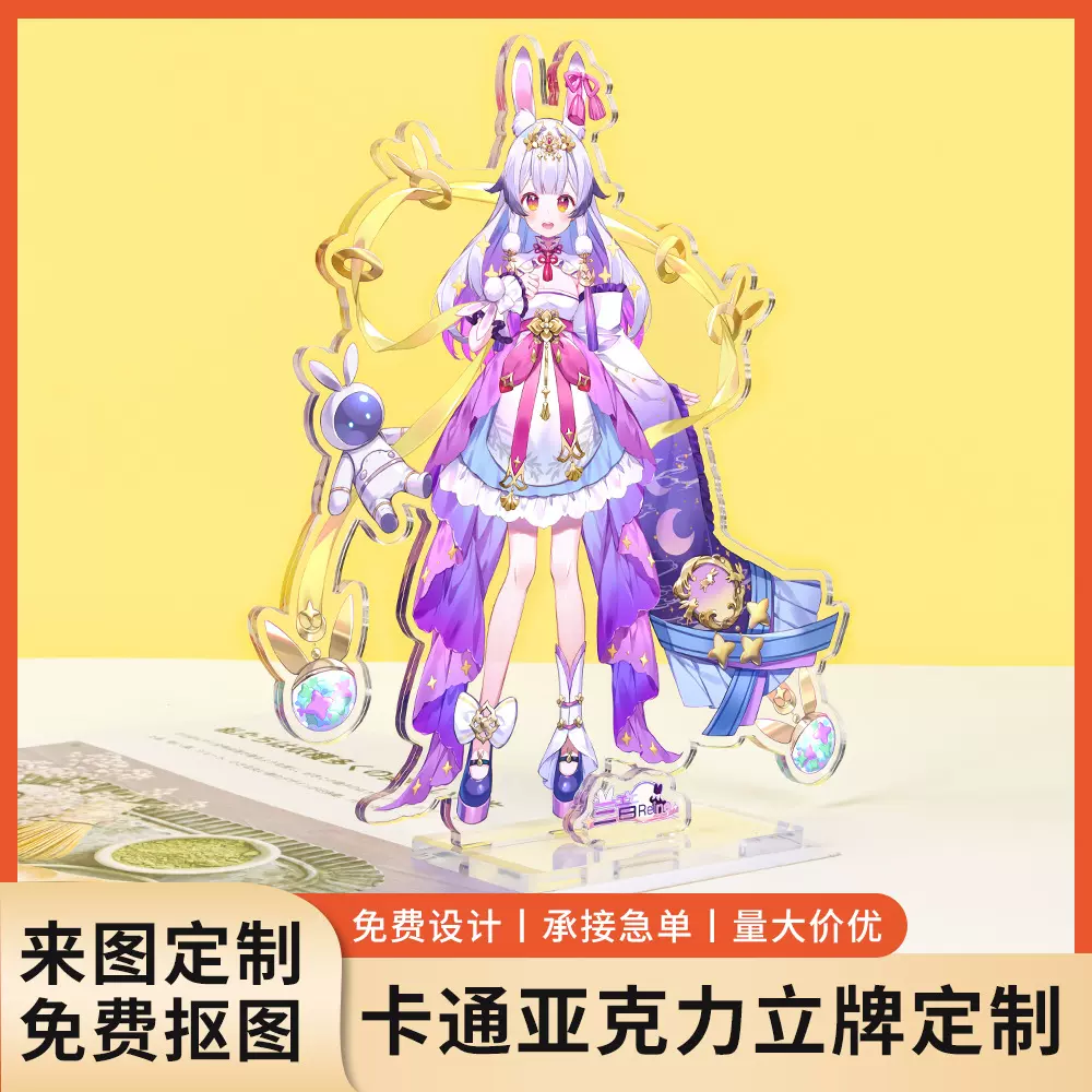 游戏摆件桌面小立牌亚克力礼品原神周边卡通二次元展示架创意多层