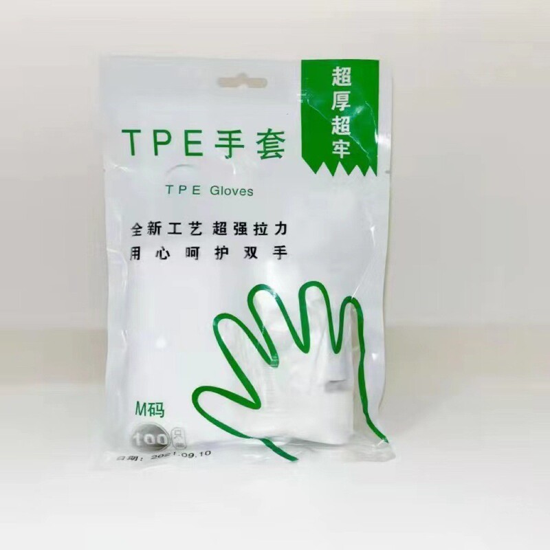 使い捨て手袋食品級防護透明厚手TPE手袋使い捨てtpe手袋フィルム手袋|undefined