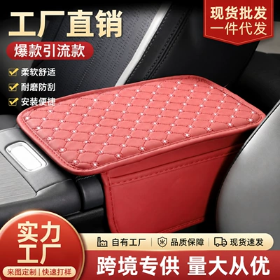 Armrest box pad – and drop shipping services