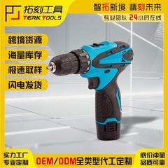 跨境新款12V充电钻电动工具手电钻套餐 锂电钻 电动螺丝刀