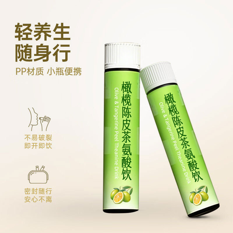Olive & Aged Tangerine Peel Theanine Botanical Drink (橄榄陈皮茶氨酸饮) — 7-Bottle Herbal Wellness Beverage key features