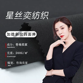 化纤类混纺;涤纶面料;其他混纺面料