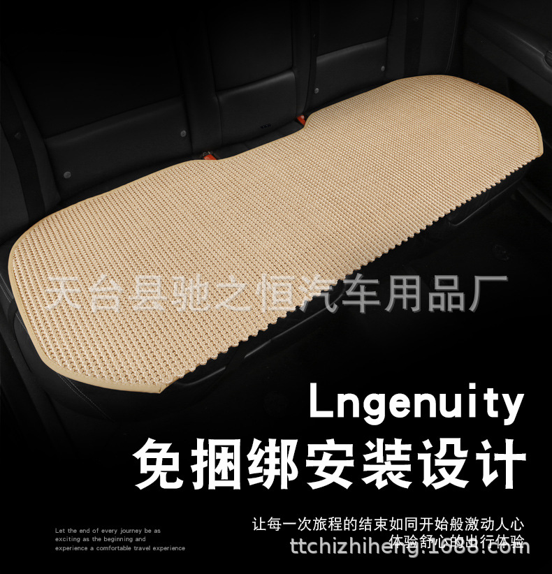 Summer car seat cushion ice silk three-piece cold mat woven single-piece breathable four-season universal seat cushion non-slip without backrest