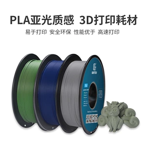 捷泰技术 Матовый принтер, 3D печать, PLA, 17.5мм