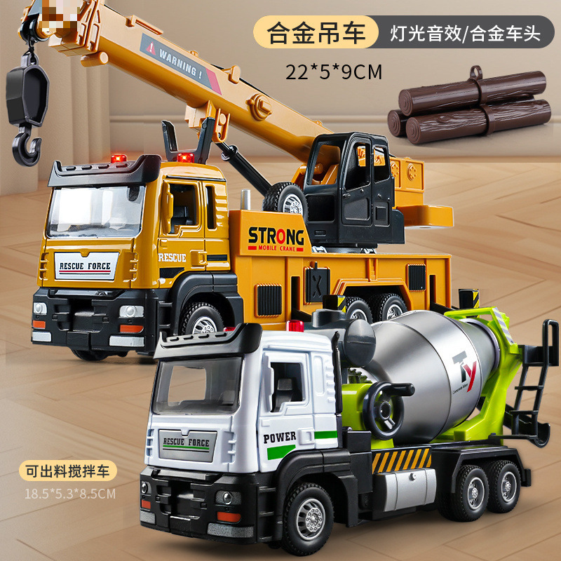 [합금 세트] 크레인 + 믹서 - 사은품 포함