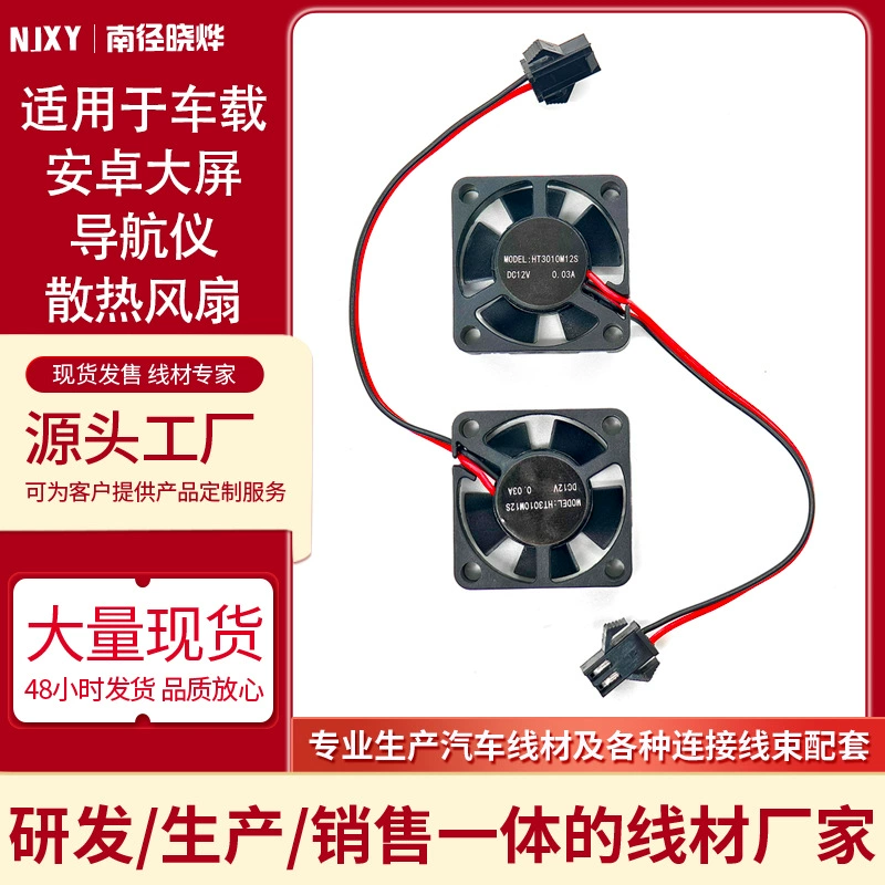 Автомобильный Android-навигатор с большим экраном и охлаждающим вентилятором подходит для навигационных устройств в центральной консоли автомобиля, бесшумен и эффективен.