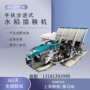 雅马哈步进手扶水稻插秧机