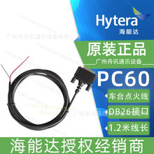 �����_܇̨�c��PC60 MD610 MD780 HM780 MT680܇�d̨�Ӿ�Hytera