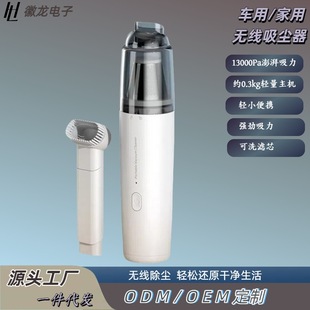 New multi-function vacuum cleaner with strong suction and long endurance household car vacuum cleaner keyboard dust removal car electric