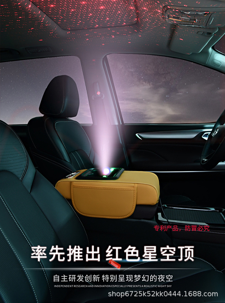 Starry Sky Armrest Box Pad Memory Foam Heightening Pad Car-Mounted Creative Multifunctional Cup Holder Phone Tissue Storage Box