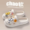 White [Little Bear] Chao soft clouds stepping on shit