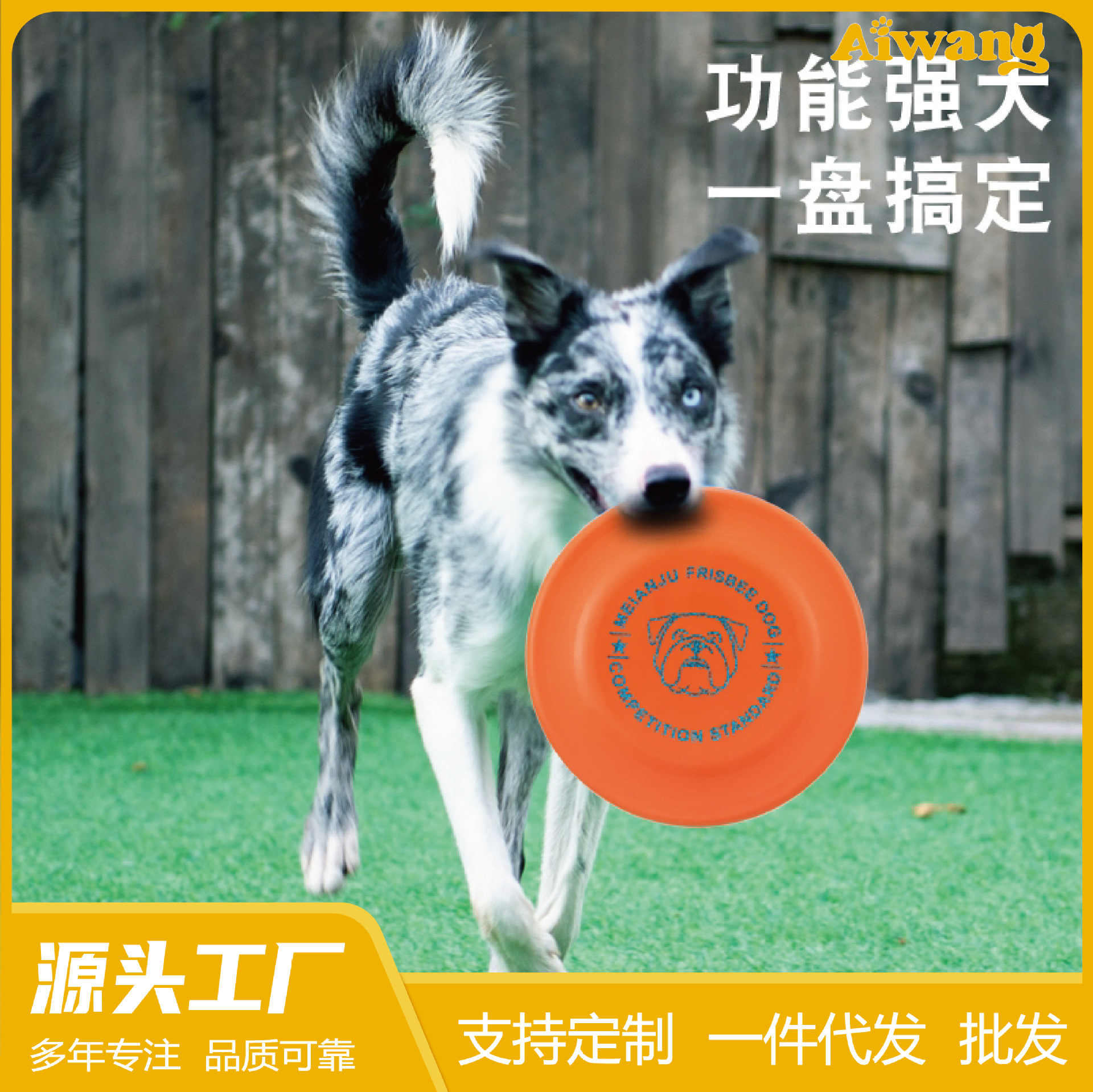 Frisbee de competición estándar Meianju Frisbee suave resistente a la mordida