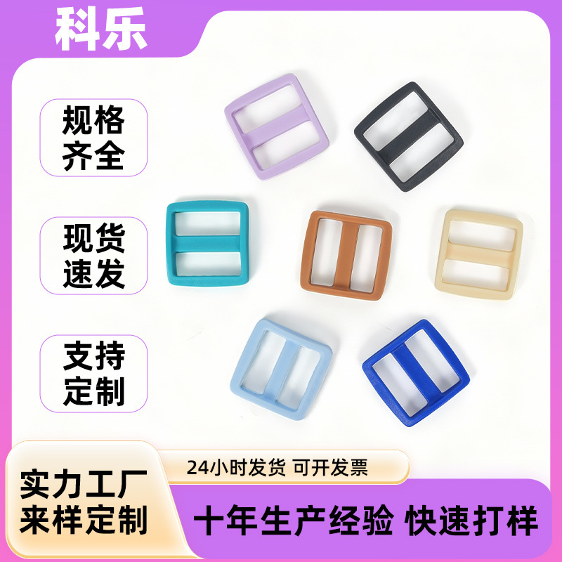 Colorful Adjustable Plastic D-Ring Buckle with Three Levels of Height Adjustment for Backpacks, Bags, and Webbing Straps, Customizable D-Ring Buckle