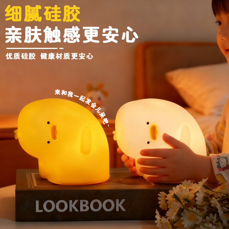 Cross-Border Crooked Duck Silicone Night Light Bedroom Sleep Decoration Children's Bedside Atmosphere Light Soft Light Eye Protection Pat Light