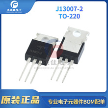J13007-2 13007 封装TO-220 电子元器件8A 功率晶体管 直插三极管