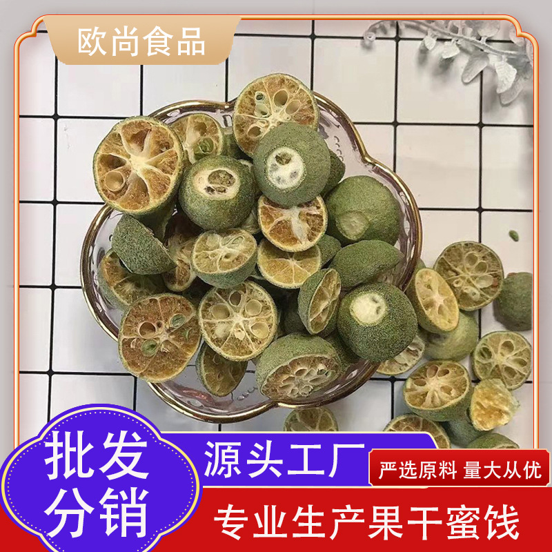 bulk wholesale fruit Dry freeze Small kumquat Kumquat lemon fruit Cha Passion fruit Tea jelly Dry Green