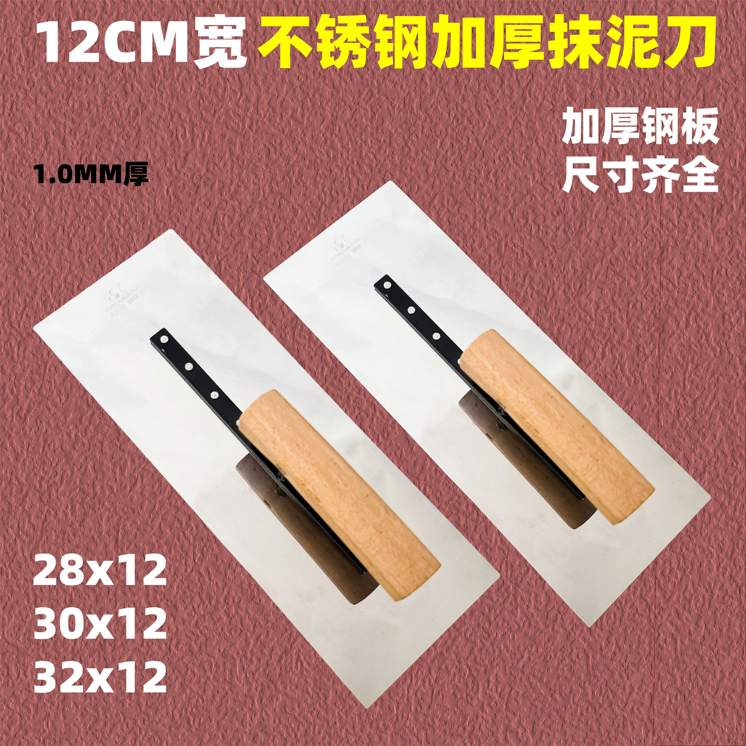 不锈钢抹子抹灰瓦工抹泥刀泥瓦工工具加厚泥板水泥砂浆刮刀收光刀