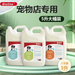 Bioline香波沐浴露护毛素宠物店专用大桶5升犬用