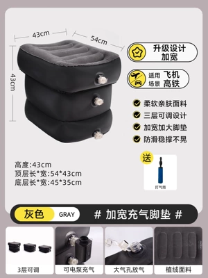 Portable Inflatable Footrest for Travel, Second-Class Train Seat Essential, Children's Sleeping Leg Rest, Must-Have for Carrying Kids, Long-Distance Bus Cushion (Multi-function pad) - special-for-high-speed-trainsgray-three-level-adjustable-comes-with-an-air-pump