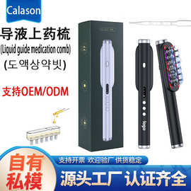 跨境上药梳养发梳EMS微电流电动按摩梳护养头皮上药器梳护发仪器