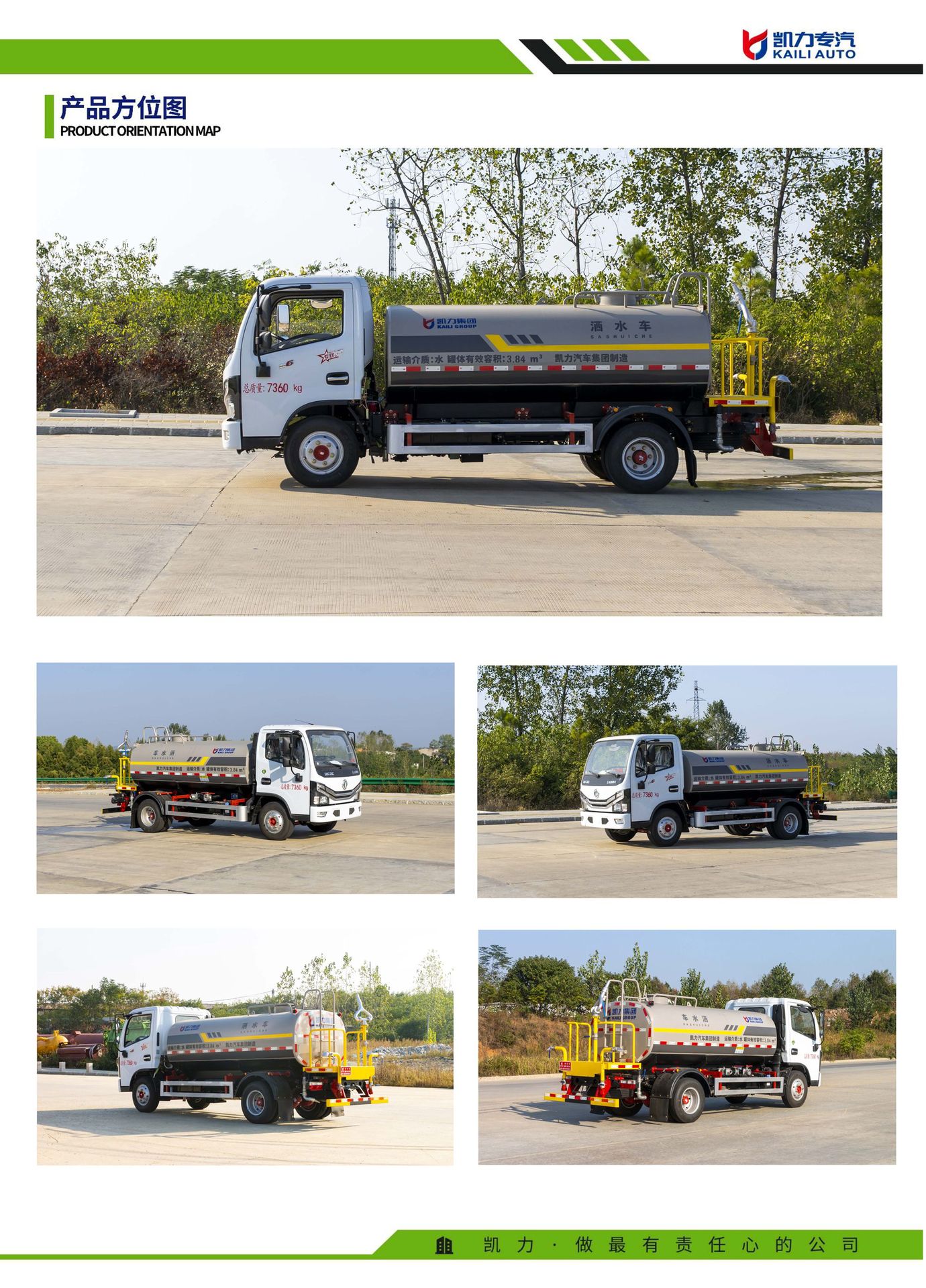 Dongfeng Xiaodolica Sprinkler Truck 5 Square Blue Brand Sprinkler Truck Sprinkler Dust Reduction Spray Spray Free of Purchase Tax
