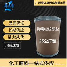 ��ù�������� 1kg/�� �ֻ���Ӧ ��ù�������� 25kg/Ͱ 58594-72-2
