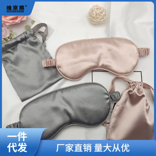 Eye Mask for Sleeping, Light-Blocking and Breathable for Women and Men, Cute to Relieve Eye Fatigue, Sleeping Students, Ice Pack, Lunch Break, Shihua