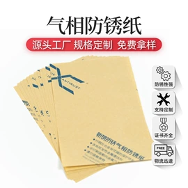 防锈纸;其他塑料薄膜;化工包装
