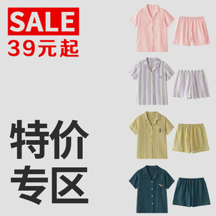 Special Offer at a Loss! Couple Pajamas Women's Summer Pure Cotton Gauze Short-Sleeved Shorts Pure Cotton Home Clothes Can Be Worn Outside