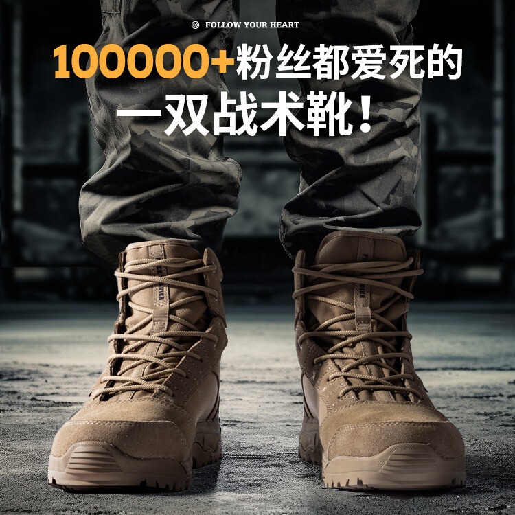 Free Soldiers Storm Desert Outdoor Tactical Shoes Desert Boots Special Training Mountain Climbing Ultra-light Non-slip Quick Reverse Training Boots